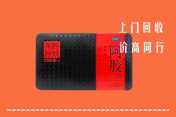 刚察县回收阿胶